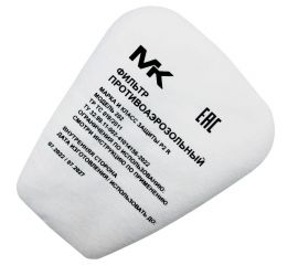 Противоаэрозольный фильтр МК марка и класс защиты Р2 R, модель 202, 2 шт МК202 