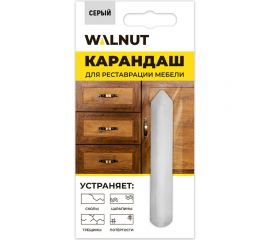 Восковый карандаш для мебели WALNUT серый, 8.8 г WLN0072 