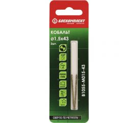 Сверло по металлу (2 шт; 1.5х43 мм) БОЕКОМПЛЕКТ B1055-M015-43 