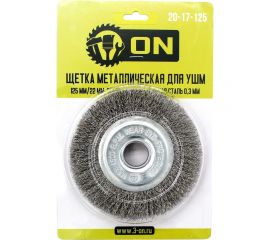 Щетка металлическая 125х22 мм, плоская, нержавеющая сталь 0.3 мм On 20-17-125 