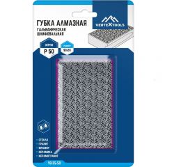 Губка алмазная гальваническая шлифовальная 90x55 мм, Р50 vertextools 90-55-50 