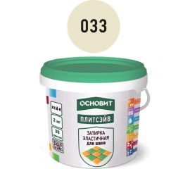 Эластичная цементная затирка для заполнения и защиты межплиточных швов шириной 1-10 мм Основит ПЛИТСЭЙВ XC6 E ваниль 033, 2 кг 78067 