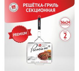 Решетка для гриля GRIFON premium секционная, 36x24x3 см 650-005/1 