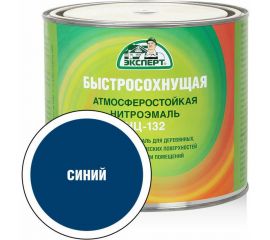 Эмаль Эксперт НЦ-132 (синяя; 1,7 кг) 31194 
