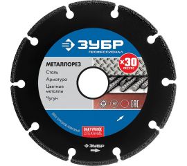 Алмазный отрезной диск по металлу ЗУБР Профессионал Металлорез 115х22 мм 36662-115 