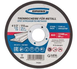 Круг отрезной по металлу 115х1х22,2 мм GROSS 74361 