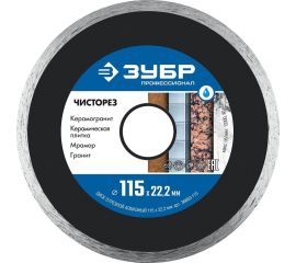 Алмазный отрезной сплошной ультратонкий диск ЗУБР Профессионал Чисторез 115 мм 36663-115 