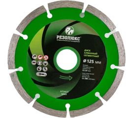 Диск отрезной алмазный сегментный 125x22.2 мм Резолюкс 10101 