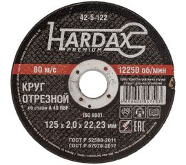 Круг отрезной по металлу А 40 RBF/41 125x2х22.23 мм Hardax 42-5-122 