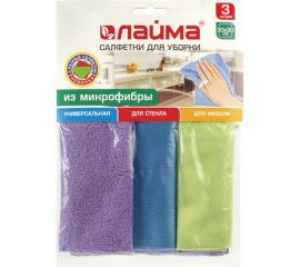 Салфетки для уборки ЛАЙМА комплект 3 шт., микрофибра, 30х30 см 601258 