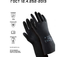 Латексные химостойкие перчатки Jeta Safety 50/50, кщс-2, 0.35 мм, р. 9/l JCH-601-09-L 