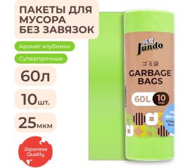 Мешки для мусора без завязок Garbage bags салатовые, 60 литров, 10 шт Jundo 4640050731125 