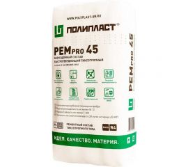 Ремонтный тиксотропный состав Полипласт РЕМпро 45 25 кг RemPro45 