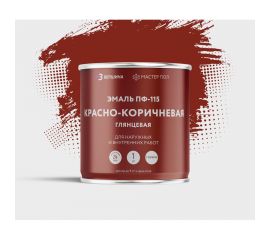 Алкидная эмаль ООО Вершина пф-115 глянцевая, красно-коричневая, 1 кг 70302 