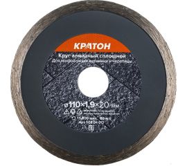 Круг алмазный сплошной HOBBY (110х20х1.9 мм) Кратон 1 08 04 013 