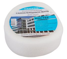 Утеплительная лента для окон ООО «Торговый Дом «ТСМ» Теплоклейка 50 мм, 2 мм, 10 м 0817028 