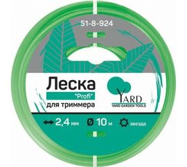 Леска для триммера Profi (звезда; 2.4 мм; 10 м) Yard 51-8-924 