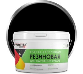 Акриловая резиновая краска FARBITEX ПРОФИ (черный; 3 кг) 4300004558 