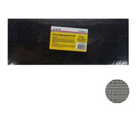 Сетка абразивная (10 шт; 105x280 мм; Р100; карбид кремния) РемоКолор 31-8-110 