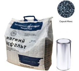 Diy набор мягкий асфальт РЕЛИЗ серый микс SASGREYMIX 