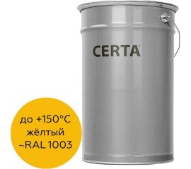 Атмосферостойкая грунт-эмаль Certa ОС-12-03 желтый (~RAL 1003), до 150 градусов, 25 кг OS12001125 