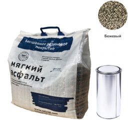 Diy набор мягкий асфальт РЕЛИЗ бежевый SASBEIGE 