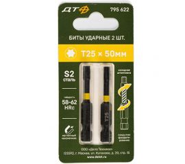 Бита ударная (2 шт; Т25х50 мм; 1/4"") Дело Техники 795622 