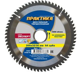 Диск пильный по алюминию (200х32/30 мм; Z64) ПРАКТИКА 776-881 