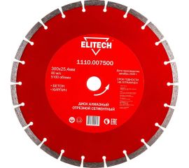 Диск алмазный сегментный по кирпичу и бетону (300х25.4 мм) ELITECH 1110.007500 