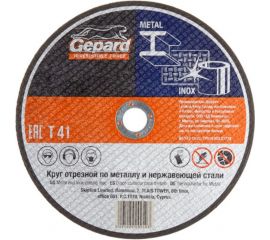 Круг отрезной по металлу 125x2x22.2 мм Gepard GP15125-20 