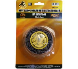 Круг шлифовальный лепестковый на шпильке (80х40х6 мм; P60) Русский Мастер РМ-53364 