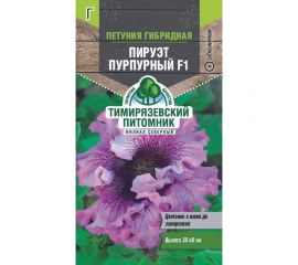Семена Тимирязевский Питомник цветы петуния Пируэт Пурпурный F1 крупноцветковая, 10 шт. Of000121024 