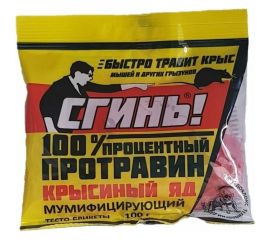 Стопроцентный протравин СГИНЬ! крысиный яд, 100 г, тестобрикет 20004 