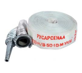 Рукав пожарный напорный РПК(В)-50-1,0-М-УХЛ1 с ГР-50ал и РС-50,01ал 20 м Русарсенал 741509597201 