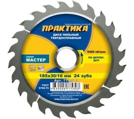Диск пильный по дереву (185х30/20/16 мм; Z24) ПРАКТИКА 775-303 