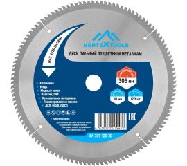 Диск пильный по цветным металлам и пластику 305x30 мм, 120 зубьев vertextools АЛ-305-120-30 