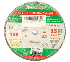 Круг шлифовальный (150х20х12.7 мм; 63С; F60; K) Россия 73481 