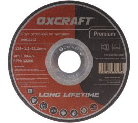 Круг отрезной по металлу Premium (125х1.2х22.2 мм) OXCRAFT PO000105774 