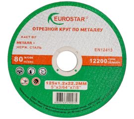 Круг отрезной по металлу 125x1.2x22.23 мм EUROSTAR 4603763290075 
