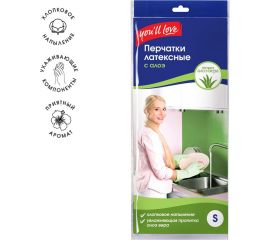 Латексные перчатки с пропиткой алоэ Youll Love р. S 120/30 60550 