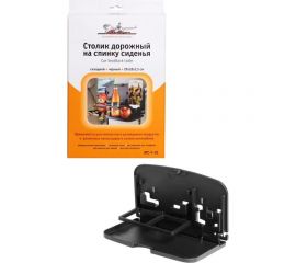 Складной дорожный столик на спинку сиденья (черный, 29х18х23 см) Airline ATC-F-01 