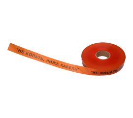 Сигнальная лента REXANT Не копать, ниже кабель, 40 мм х 250 м, оранжевый-черный 19-3016 