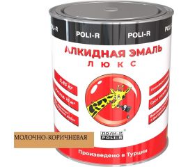 Эмаль Poli-R 8142 (молочно-коричневая; 0.85 кг) 12139 