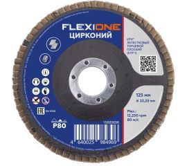 Круг лепестковый плоский Цирконий (125x22 мм; Р80) Flexione 10000698 