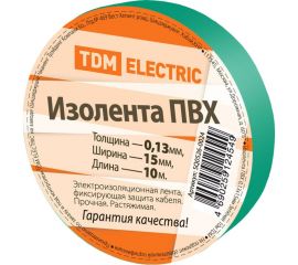 Изолента ПВХ TDM 0.13х15 мм зеленая 10 м SQ0526-0024 