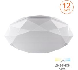Светодиодный светильник Luminarte C10LLS12W 
