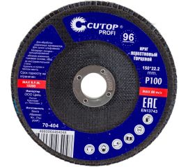 Круг наждачный лепестковый (150х22.2 мм; Р100) CUTOP 70-404 