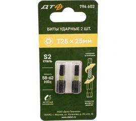 Бита ударная с отверстием (2 шт; ТH25х25 мм; 1/4"") Дело Техники 794602 