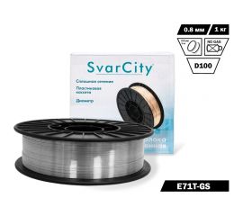 Сварочная проволока порошковая E71T-GS 0.8 мм, 1 кг, без газа SvarCity E71T-GS/0,8/1кг 