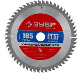 Диск пильный по алюминию ЗУБР Универсальный рез 165x20/16 мм, 56Т 36916-165-20-56_z01 